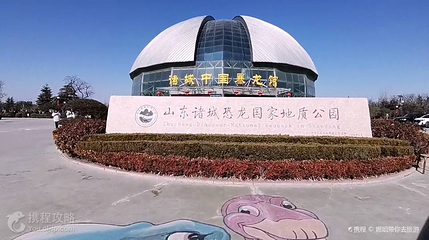 山东诸城恐龙国家地质公园第 7 张图片