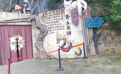 普者黑景区第 132 张图片