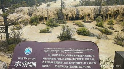 水帘洞第 2 张图片
