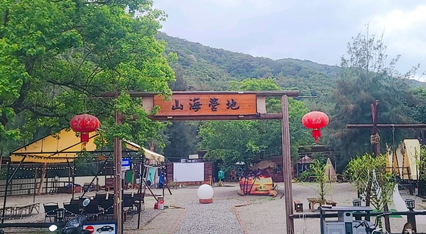 南澳轻奢山海露营地