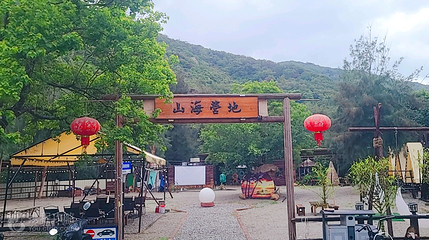 南澳轻奢山海露营地第 2 张图片