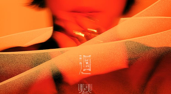 中国澳门 · 林忆莲《回响 Resonance》 2025巡回演唱会澳门站