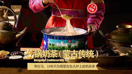 枣红马蒙古餐(八一店)第 2 张图片
