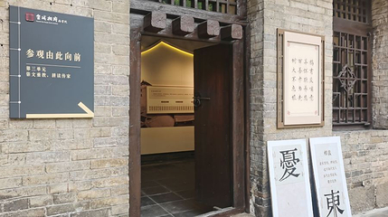 南书院第 1 张图片