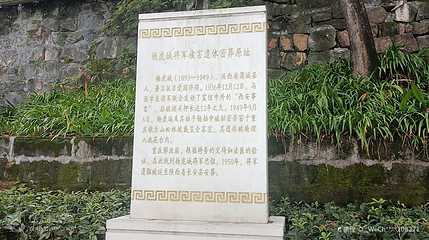 杨虎城将军纪念室第 2 张图片
