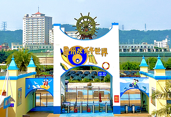 泉州欢乐水世界第 10 张图片