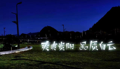蓬莱仙界·蘑力小镇第 11 张图片