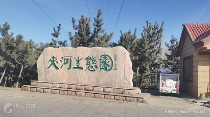 夹河生态园第 4 张图片