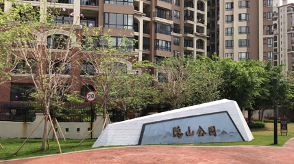 隐山公园第 1 张图片