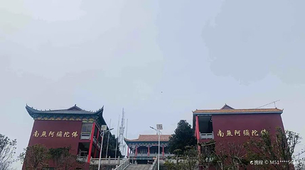 黄山头风景旅游区第 1 张图片