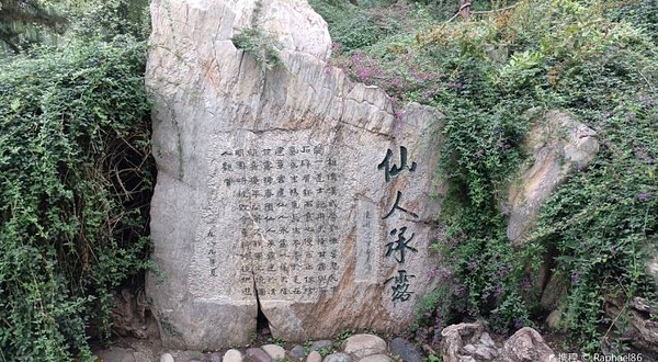 圆明园遗址公园绮春园景区-仙人承露台