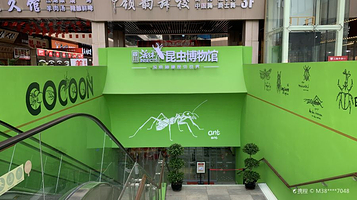 四川活体昆虫博物馆