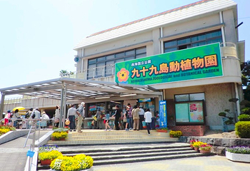 九十九岛动植物园第 2 张图片