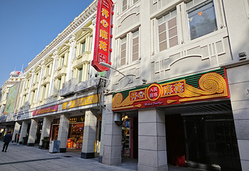 厦门开心麻花人民剧场(中山路店)第 7 张图片