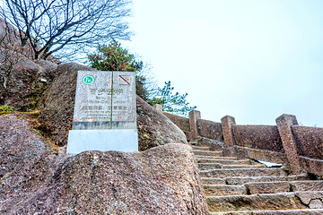 黄山风景区-玉屏景区第 7 张图片