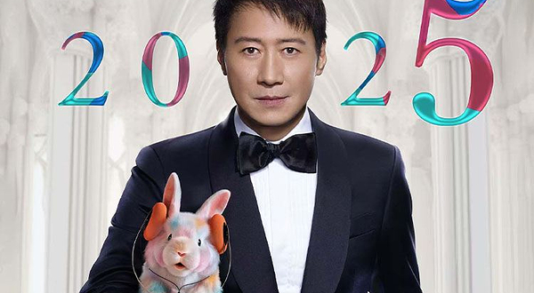 苏州 · 2025黎明巡回演唱会 - 苏州站