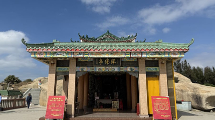 红海湾遮浪南海观世音景区-南海寺第 1 张图片