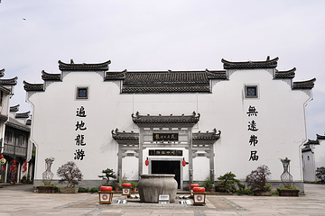 龙游民居苑第 11 张图片