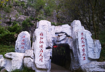 洪岩仙境·地下瓷世界第 19 张图片