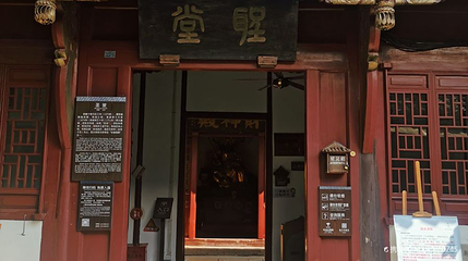 西塘古镇景区-圣堂第 1 张图片