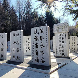 辽源矿工墓陈列馆