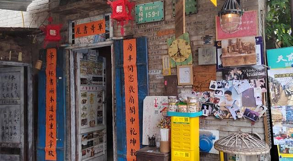 军哥书屋(防空洞店)