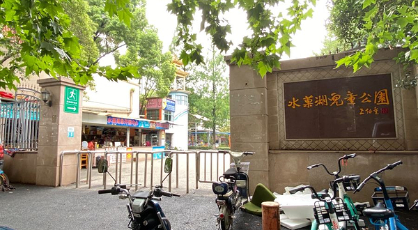 水果湖儿童公园