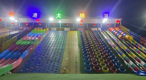 大明河游乐园