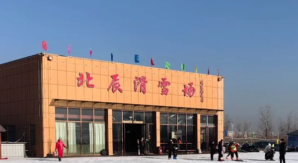 刘家码头北辰滑雪场