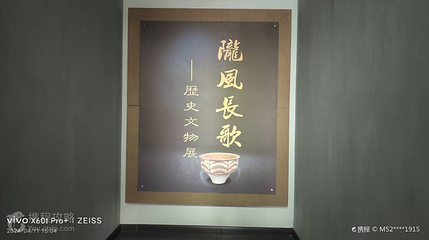 静宁县博物馆第 3 张图片