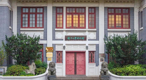 复旦大学(邯郸校区校史馆)