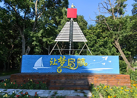 太平岛