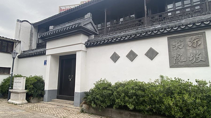 东坡书院旧址第 1 张图片