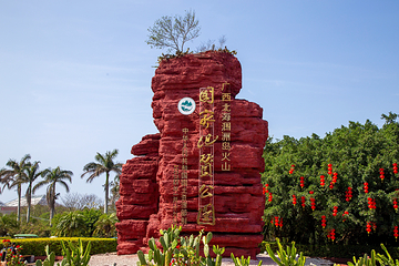 涠洲岛第 165 张图片