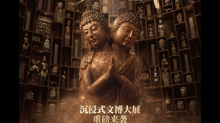 《永不消失的黑水城》沉浸式文博大展第 1 张图片