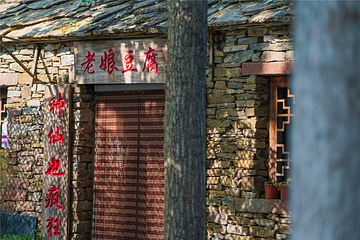 兰陵压油沟风景区第 58 张图片