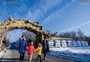 莲花山滑雪场第 10 张图片
