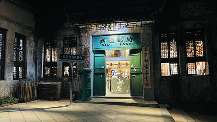 西递第 198 张图片