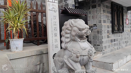 石泉古街第 5 张图片