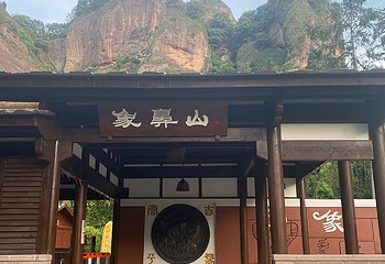 龙虎山风景名胜区第 145 张图片