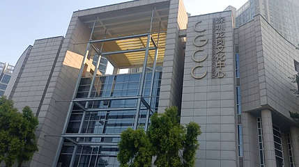 深圳龙岗文化中心第 1 张图片