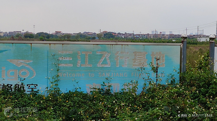 广州增城三江国际跳伞基地第 2 张图片