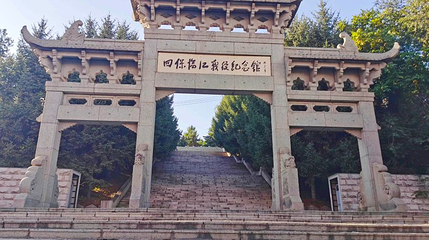 四保临江战役纪念馆第 1 张图片