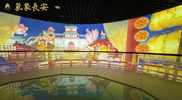 西安博物院沉浸式环幕影院