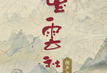北京 · 德云社相声大会——广德楼戏园第 1 张图片
