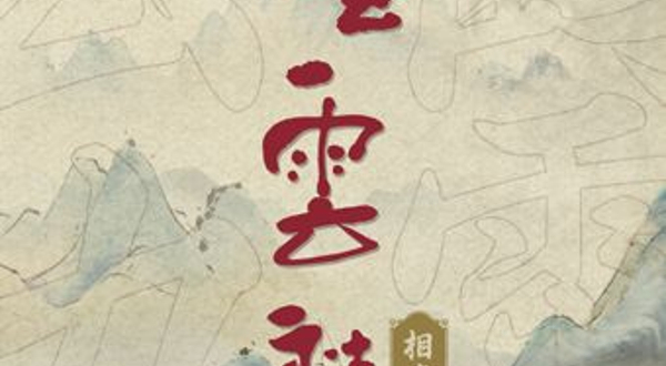 北京 · 德云社相声大会——广德楼戏园