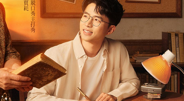 绵阳 · 贾耗脱口秀主打秀《贾耗和郭光文2.0》开场嘉宾:小四爷｜快乐共暖@绵阳