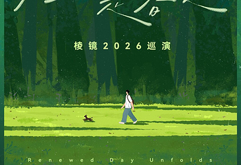 LIVERSE音宇宙第 9 张图片