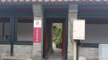 93号院博物馆