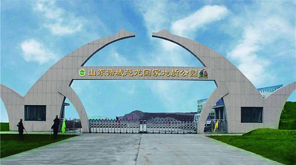 山东诸城恐龙国家地质公园第 1 张图片